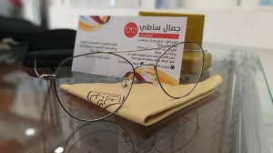 جمال ساطي للبصريات