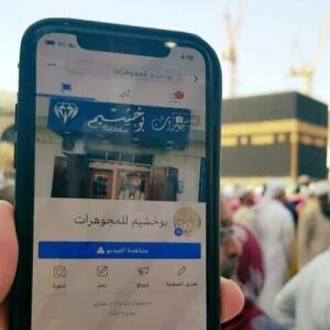 بوخشيم للمجوهرات