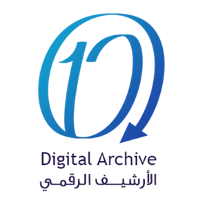 شركة الارشيف الرقمي لتقنية المعلومات