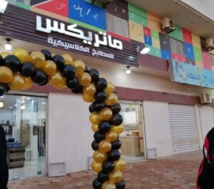 ماتريكس للمطابخ التركيه