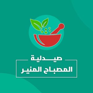صيدلية المصباح المنير